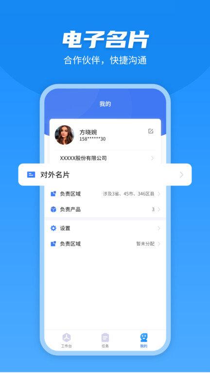 u苗保app下载,u苗保,管理app,企业app