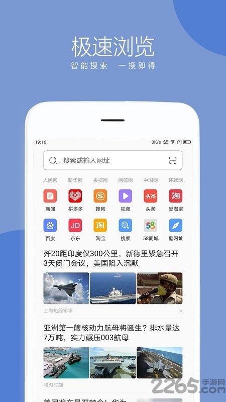 联想浏览器手机版下载,联想浏览器,浏览器app,联想app