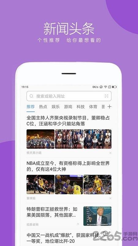联想浏览器手机版下载,联想浏览器,浏览器app,联想app