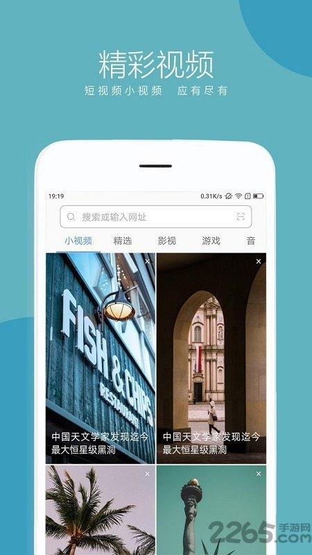 联想浏览器手机版下载,联想浏览器,浏览器app,联想app
