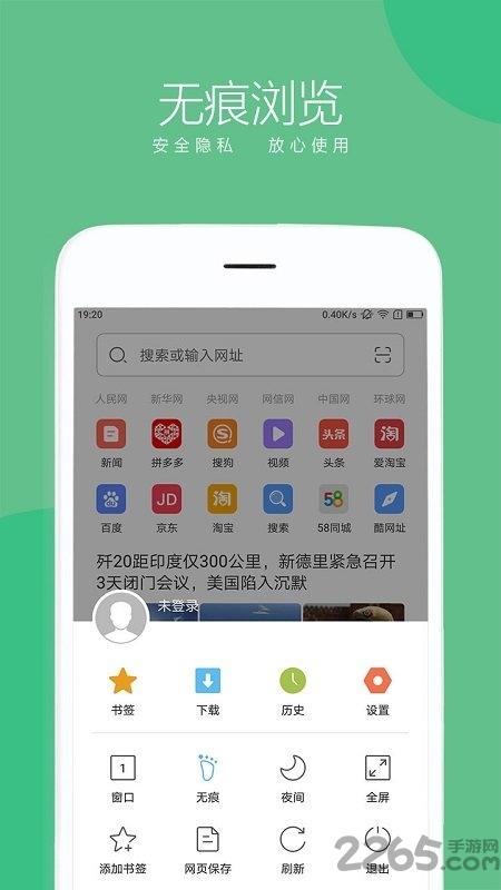 联想浏览器手机版下载,联想浏览器,浏览器app,联想app