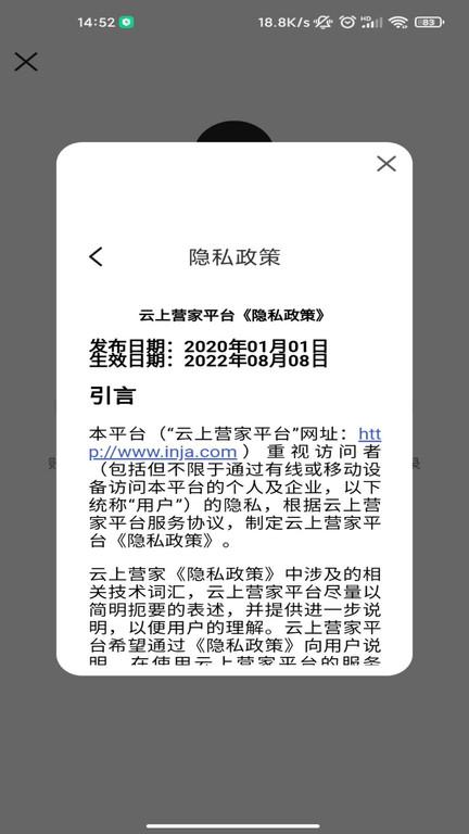 云上营家招投标平台下载,云上营家,管理app,商户app