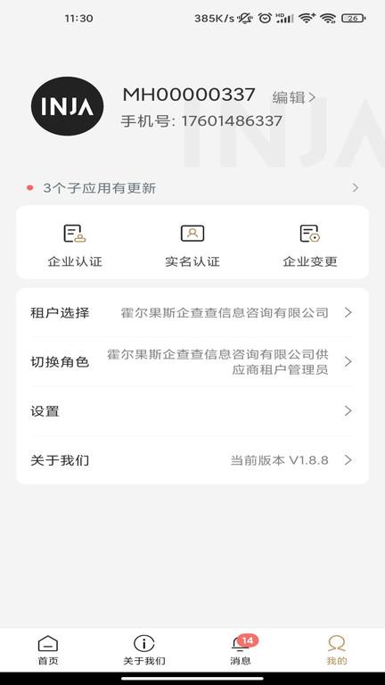 云上营家招投标平台下载,云上营家,管理app,商户app