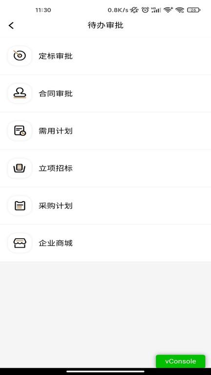 云上营家招投标平台下载,云上营家,管理app,商户app