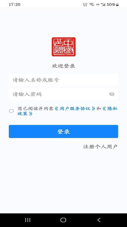 易证电子数据保全系统官方版下载,公证app,易证电子数据保全系统,证据app