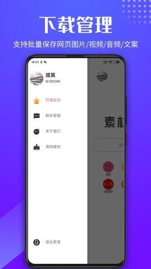 素材浏览器app下载,素材浏览器,浏览器app