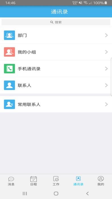 AOA客户端app下载,aoa客户端,办公app