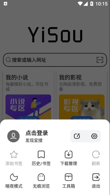 宜搜浏览器app下载,宜搜浏览器,浏览器app