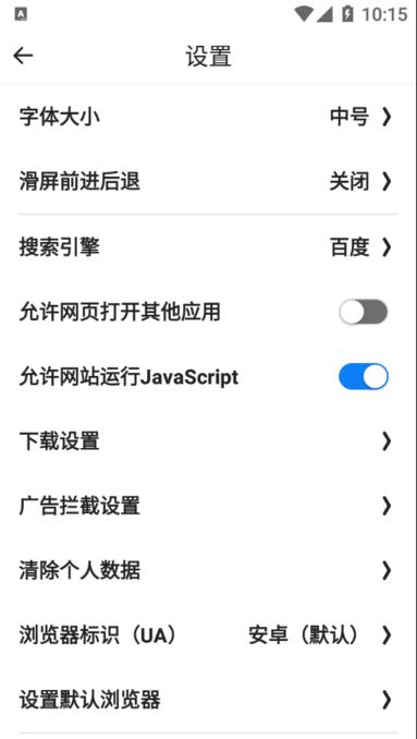 宜搜浏览器app下载,宜搜浏览器,浏览器app