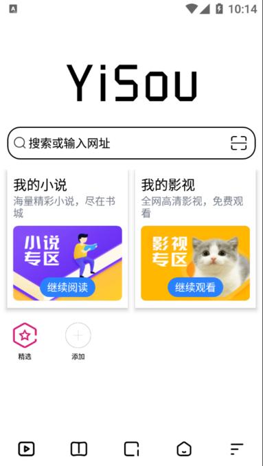 宜搜浏览器app下载,宜搜浏览器,浏览器app