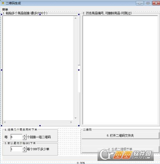淘宝无痕补单带关键词技术,代码教程,易语言无痕刷单.