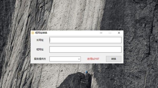 短网址转换为长网址,百度短网址,短网址转换成长网址.