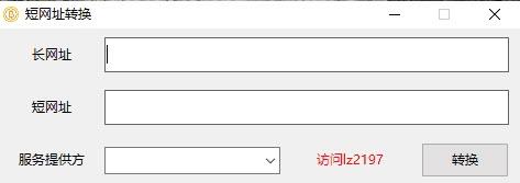 短网址转换为长网址,百度短网址,短网址转换成长网址.
