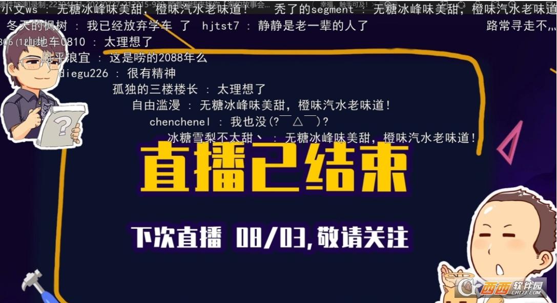 电脑端,爱奇艺,pc弹幕.