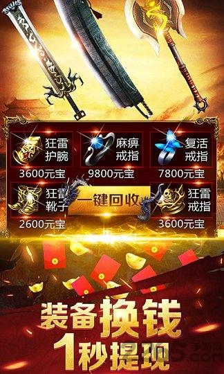 蓝月至尊版返利版手游下载,传奇手游,pk手游,蓝月