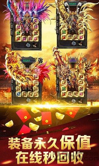 蓝月至尊版返利版手游下载,传奇手游,pk手游,蓝月