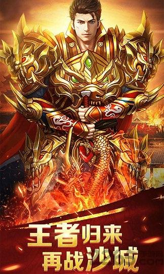 蓝月至尊版返利版手游下载,传奇手游,pk手游,蓝月