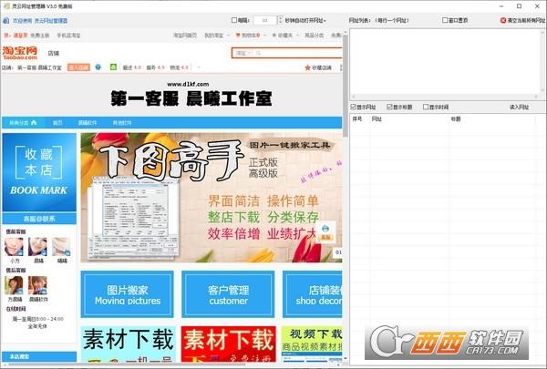 网页标题采集软件,浏览网页,文件管理器大全.