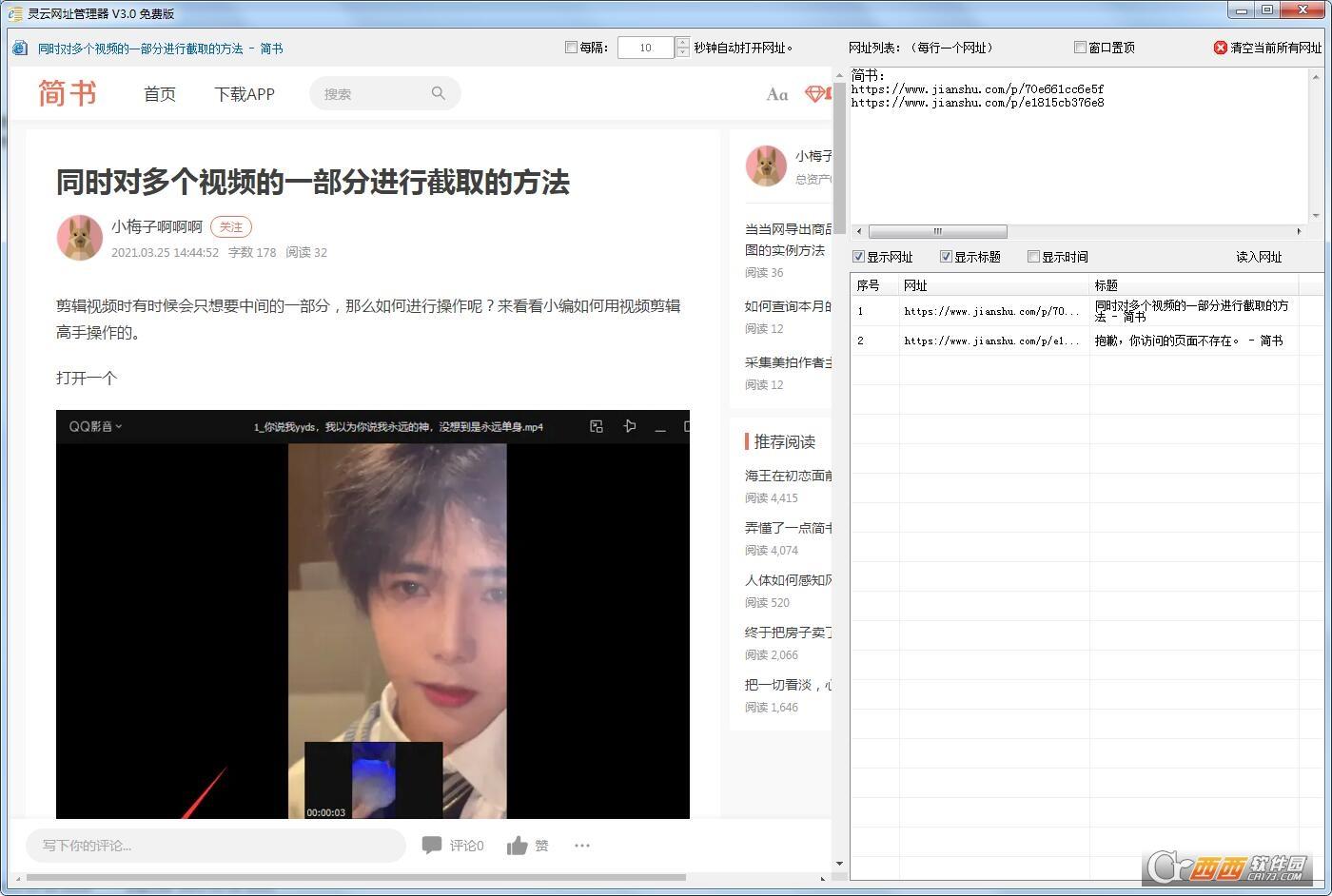 网页标题采集软件,浏览网页,文件管理器大全.