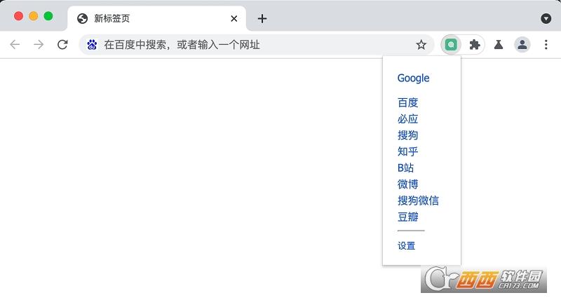 便捷搜索,插件,扩展.