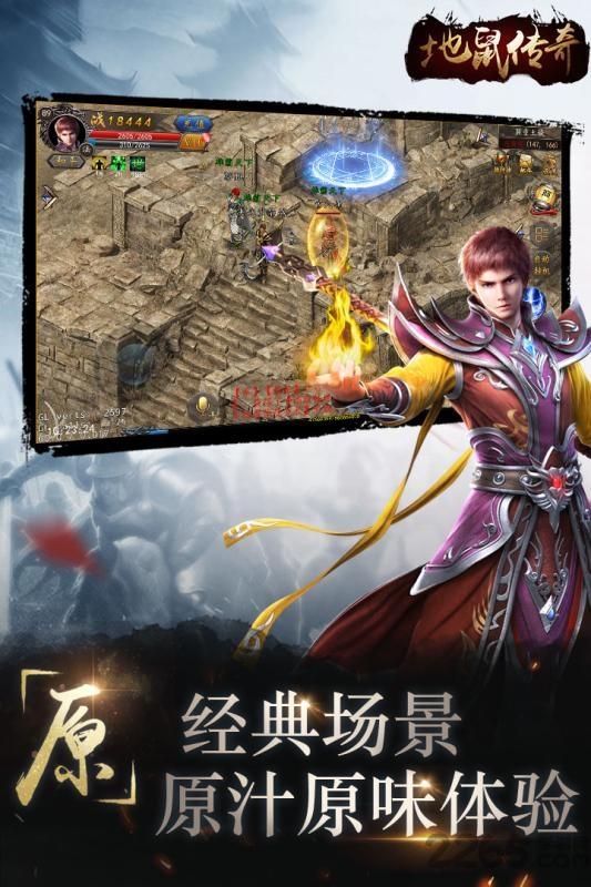 果盘地鼠传奇变态版下载,地鼠传奇,传奇手游,果盘手游