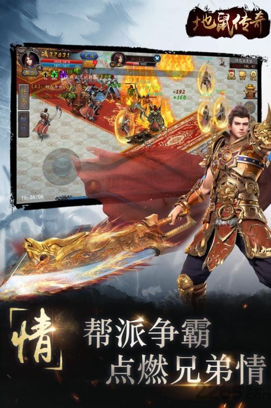 果盘地鼠传奇变态版下载,地鼠传奇,传奇手游,果盘手游