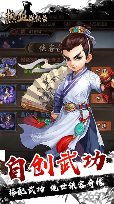 热血群侠录bt版下载,热血群侠录,武侠手游,冒险手游