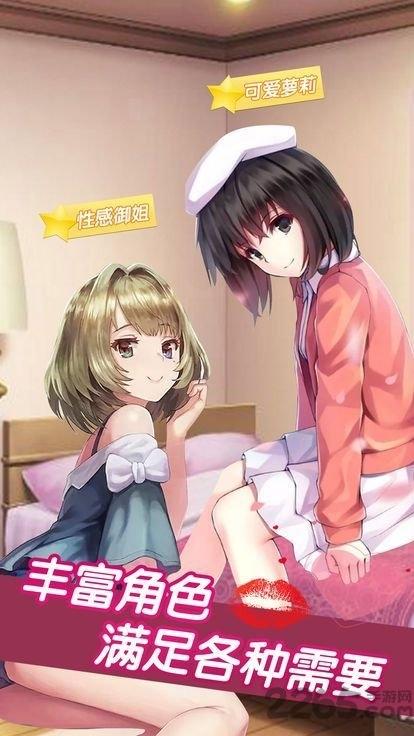 少女心动了手游公益服下载,少女心动了,恋爱手游,养成手游
