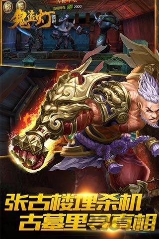 鬼盗灯传说满v版公益服下载,鬼盗灯传说,盗墓手游,探险手游