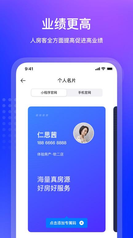 房在线房产中介管理系统下载,房在线,房源app,中介app