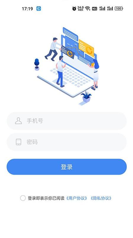 建安云app下载,建安云,建筑管理app,工地管理app