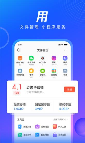 qq浏览器安卓平板hd版下载,qq浏览器,浏览器app