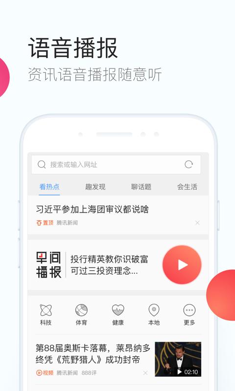 qq浏览器安卓平板hd版下载,qq浏览器,浏览器app
