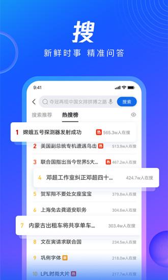qq浏览器安卓平板hd版下载,qq浏览器,浏览器app
