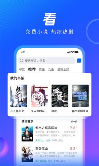 qq浏览器安卓平板hd版下载,qq浏览器,浏览器app