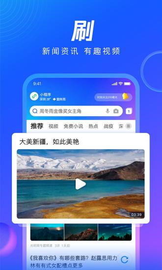 qq浏览器安卓平板hd版下载,qq浏览器,浏览器app