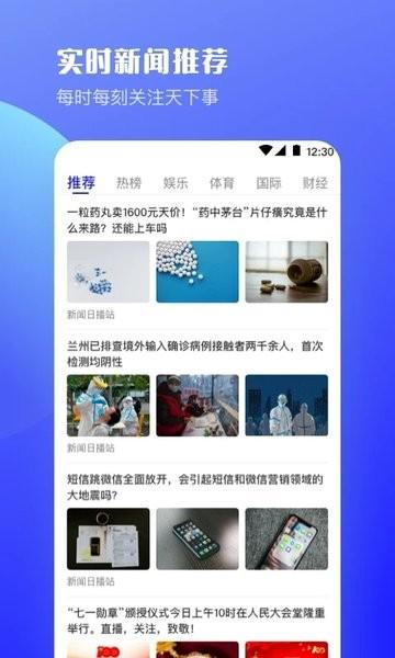 uv极速浏览器app下载,浏览器app,uv极速浏览器