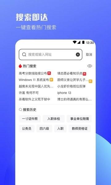 uv极速浏览器app下载,浏览器app,uv极速浏览器