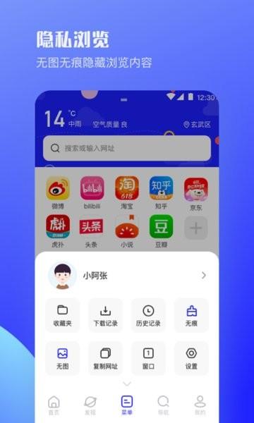 uv极速浏览器app下载,浏览器app,uv极速浏览器