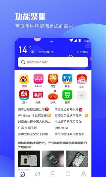 uv极速浏览器app下载,浏览器app,uv极速浏览器