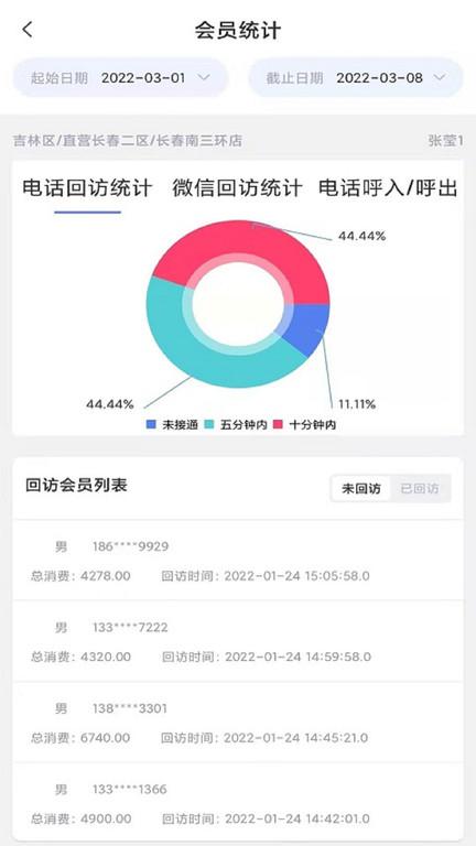 xbyun管理系统app下载,xbyun管理系统,管理app