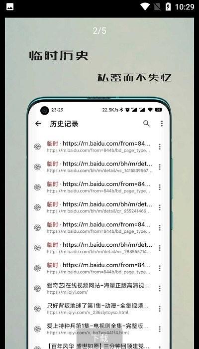 纸鸢浏览器手机版下载,纸鸢浏览器,浏览器app