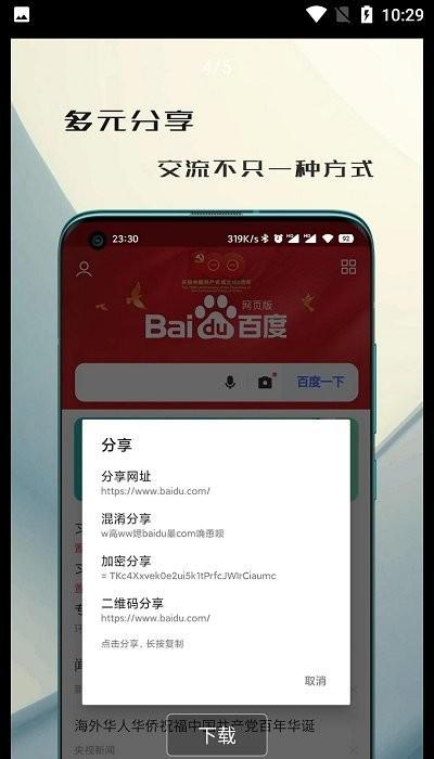 纸鸢浏览器手机版下载,纸鸢浏览器,浏览器app