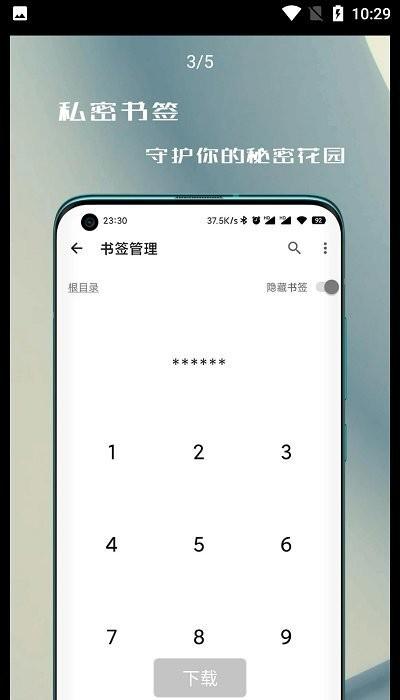 纸鸢浏览器手机版下载,纸鸢浏览器,浏览器app