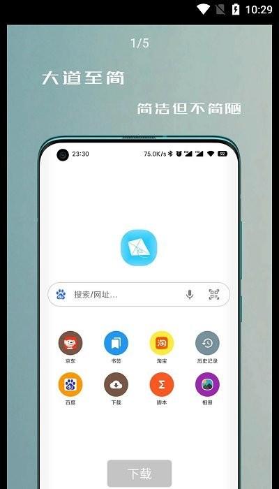 纸鸢浏览器手机版下载,纸鸢浏览器,浏览器app