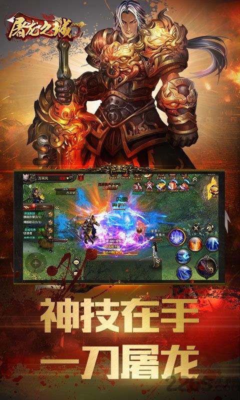屠龙之城最新变态版下载,屠龙之城,传奇手游,屠龙手游