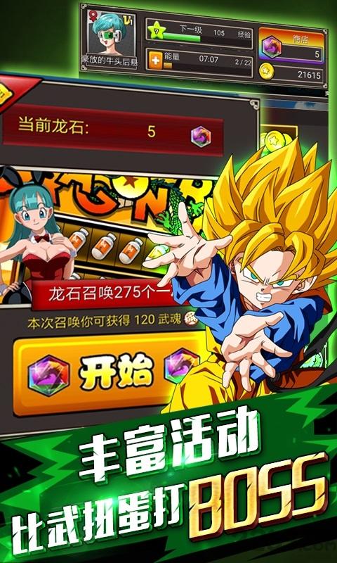 指尖龙珠bt公益服下载,指尖龙珠,龙珠手游,卡牌手游