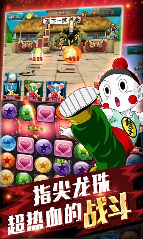 指尖龙珠bt公益服下载,指尖龙珠,龙珠手游,卡牌手游