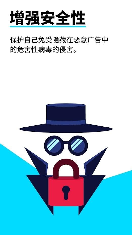 adblock浏览器中文版下载,adblock浏览器,浏览器app