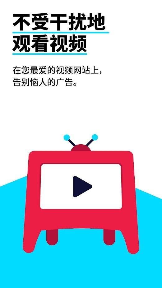 adblock浏览器中文版下载,adblock浏览器,浏览器app